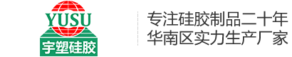 深圳市宇塑新材料有限公司